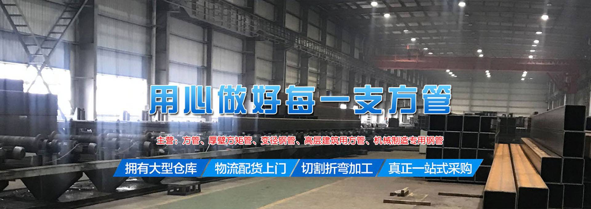 矩形管厂家