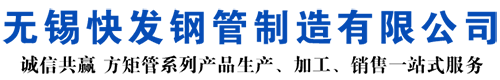 山东AH36方管-山东ss355j2矩形管-山东船用方管矩形管-山东ss355j2大口径方管-美标-欧标-英标方管厂家-山东方管生产厂家